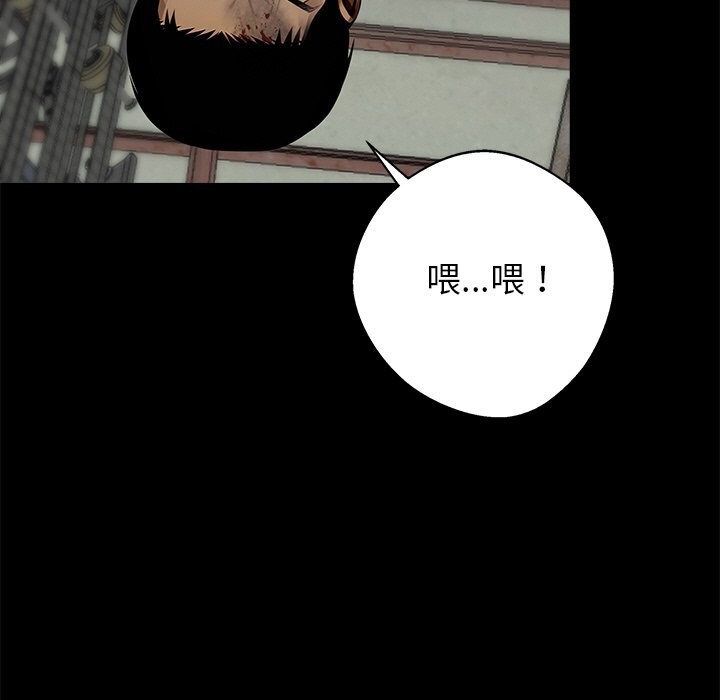 黑道X上班族 - 第19話 - page 5