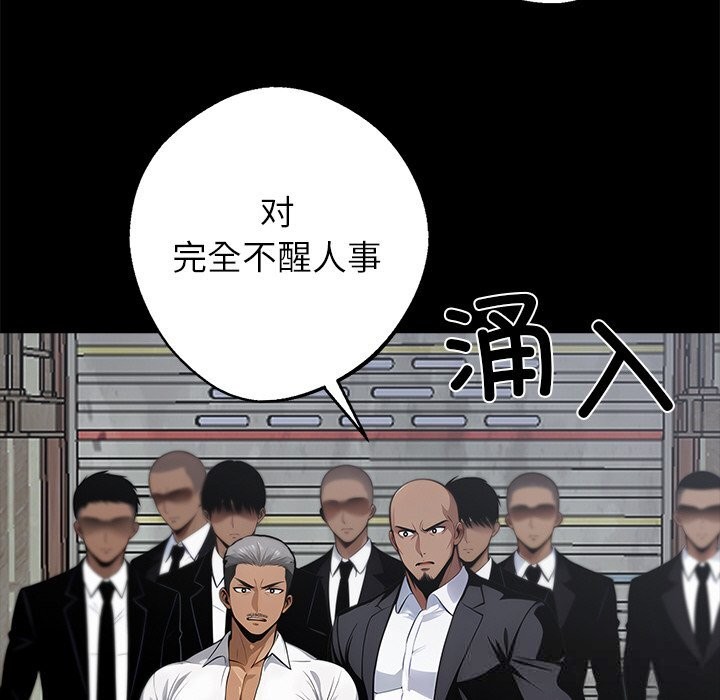 黑道X上班族 - 第19話 - page 10