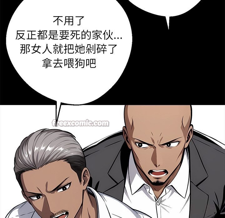黑道X上班族 - 第19話 - page 14