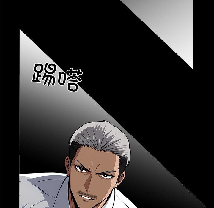 黑道X上班族 - 第19話 - page 17