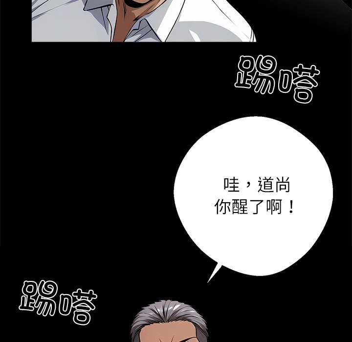 黑道X上班族 - 第19話 - page 18