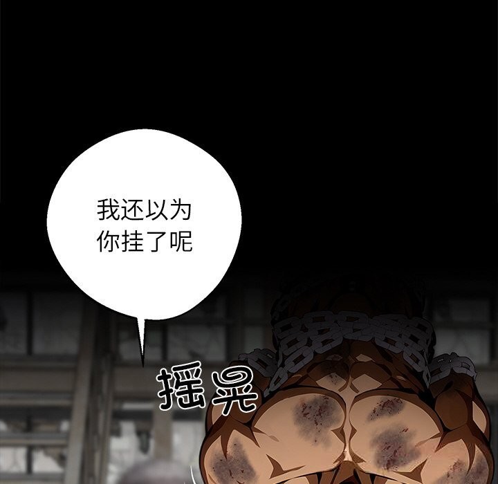 黑道X上班族 - 第19話 - page 20