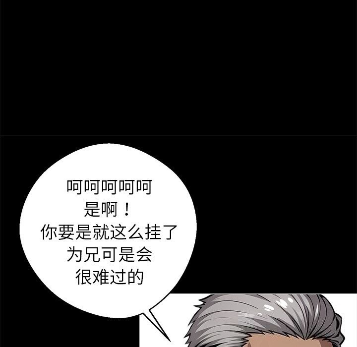 黑道X上班族 - 第19話 - page 22