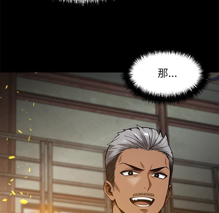 黑道X上班族 - 第19話 - page 27