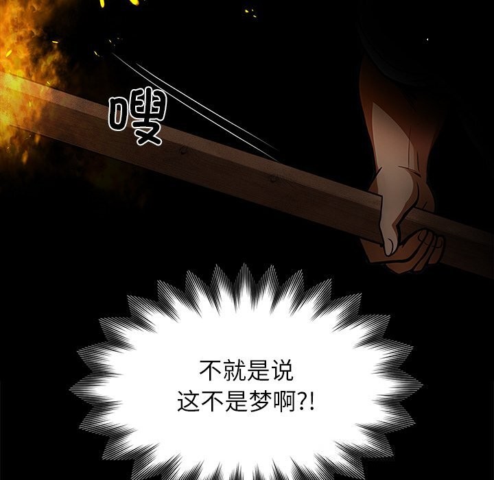 黑道X上班族 - 第19話 - page 31