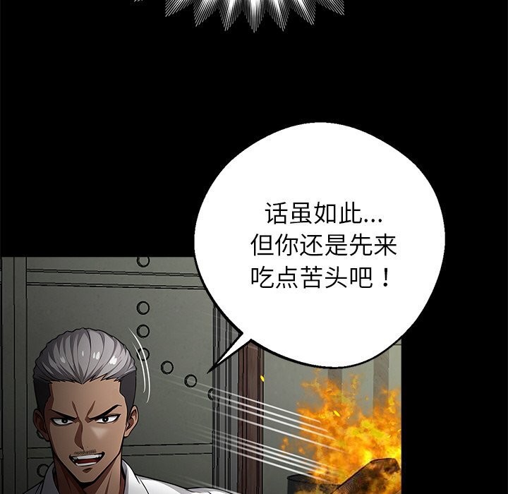 黑道X上班族 - 第19話 - page 32