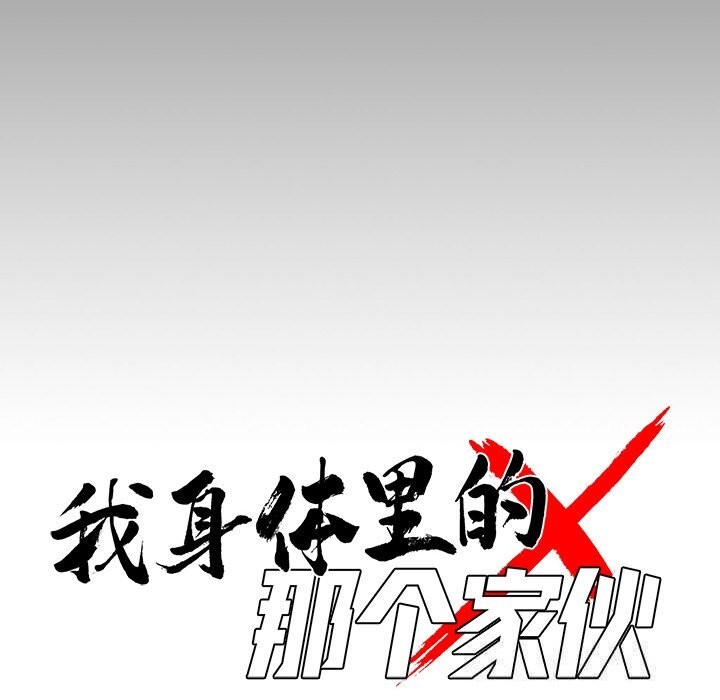 黑道X上班族 - 第19話 - page 40