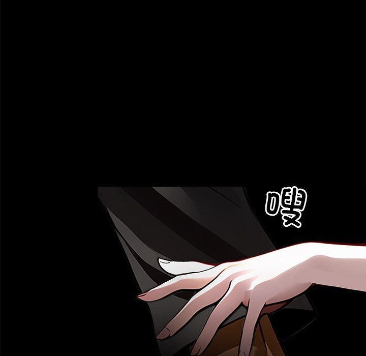 黑道X上班族 - 第19話 - page 47