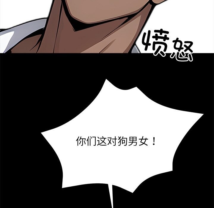 黑道X上班族 - 第19話 - page 59