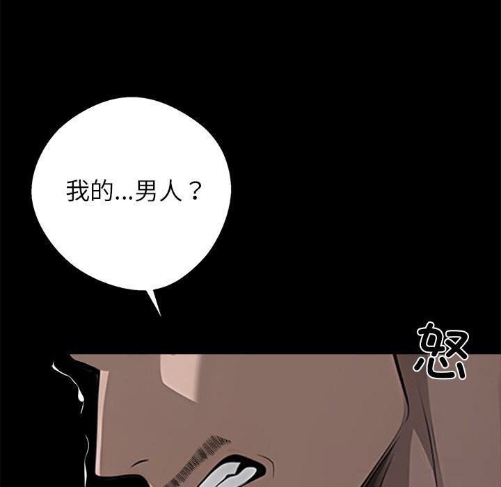 黑道X上班族 - 第19話 - page 74