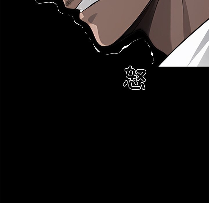 黑道X上班族 - 第19話 - page 75