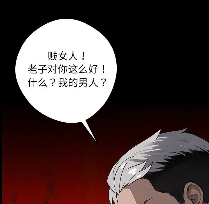 黑道X上班族 - 第19話 - page 80