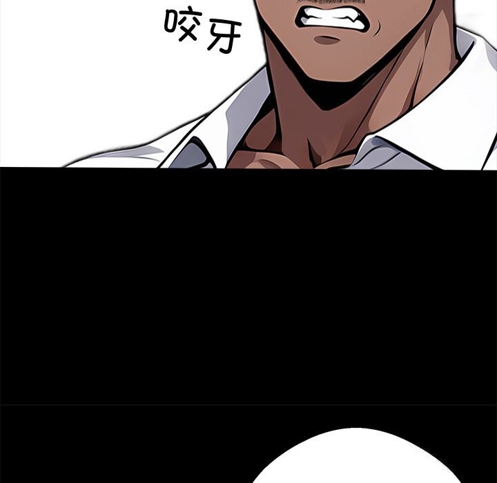 黑道X上班族 - 第19話 - page 85