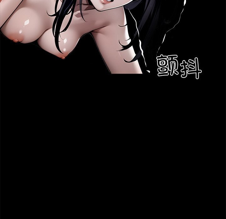 黑道X上班族 - 第19話 - page 87