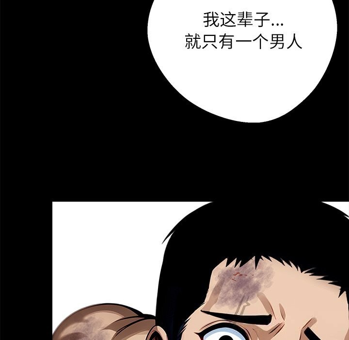 黑道X上班族 - 第19話 - page 91