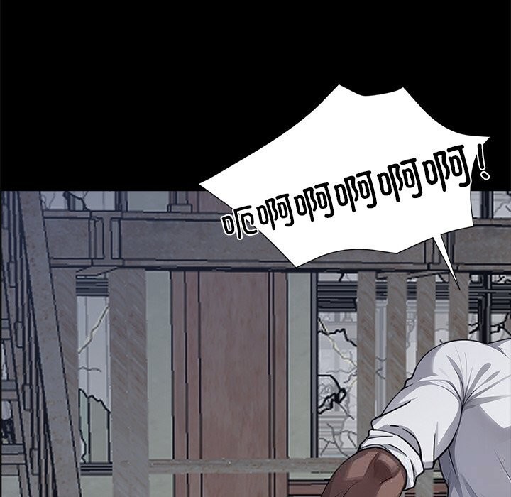 黑道X上班族 - 第19話 - page 93