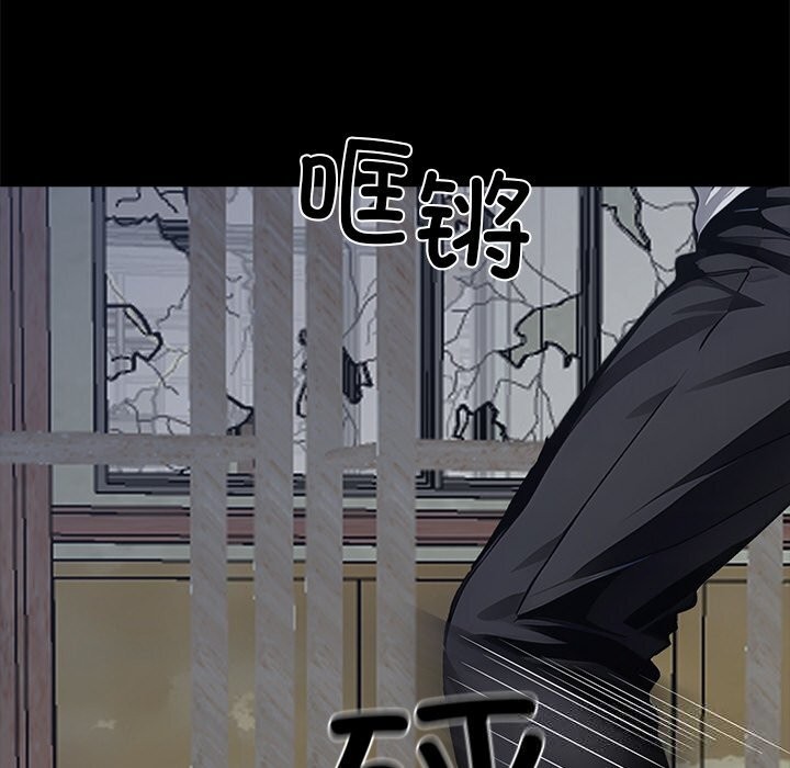 黑道X上班族 - 第19話 - page 96