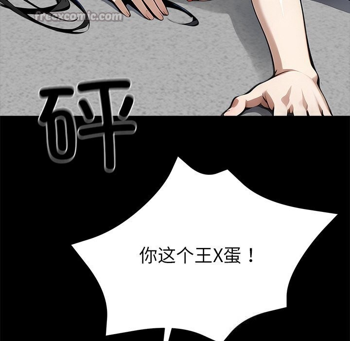 黑道X上班族 - 第19話 - page 98