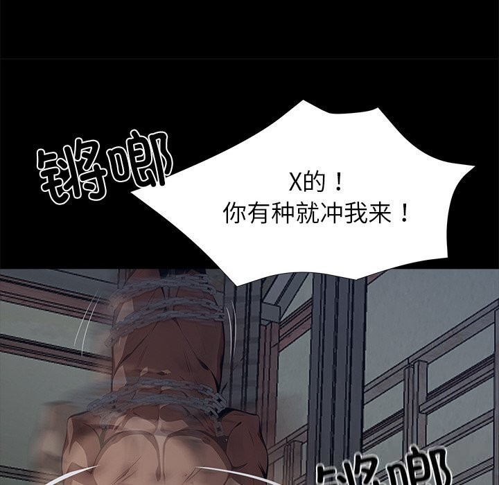 黑道X上班族 - 第19話 - page 105
