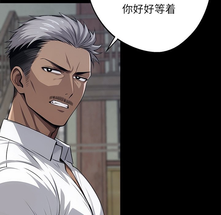 黑道X上班族 - 第19話 - page 111