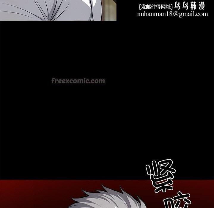 黑道X上班族 - 第19話 - page 112