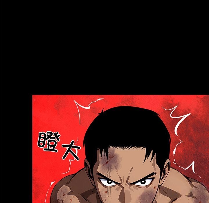 黑道X上班族 - 第19話 - page 119