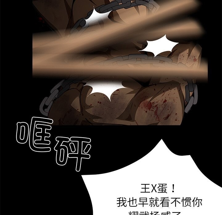 黑道X上班族 - 第19話 - page 130