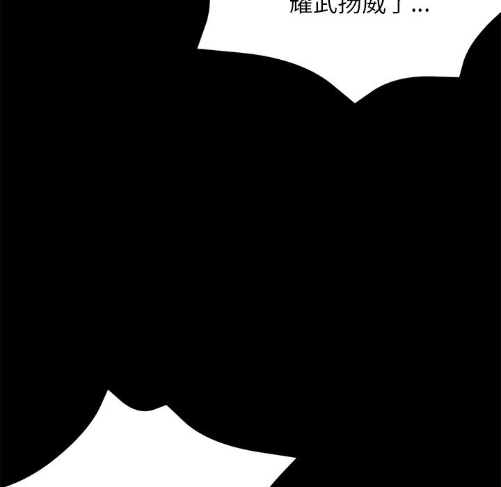 黑道X上班族 - 第19話 - page 131
