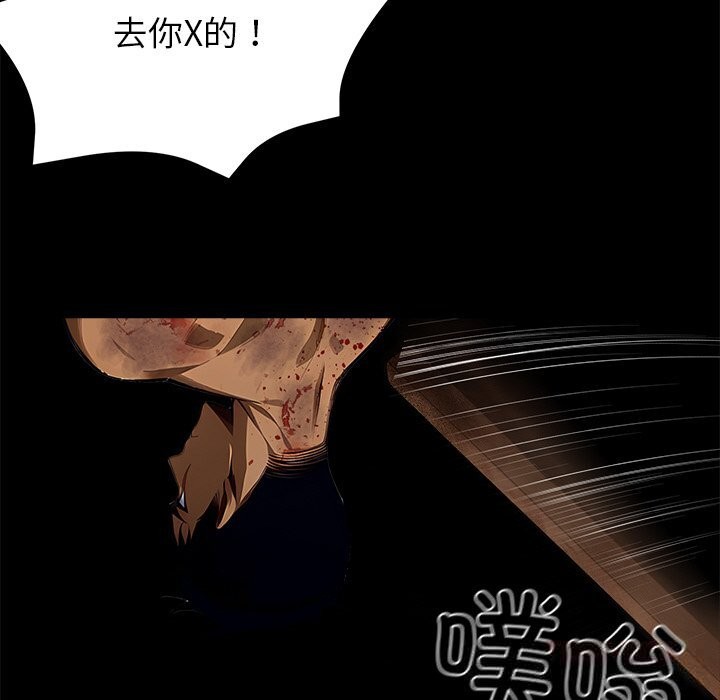 黑道X上班族 - 第19話 - page 132