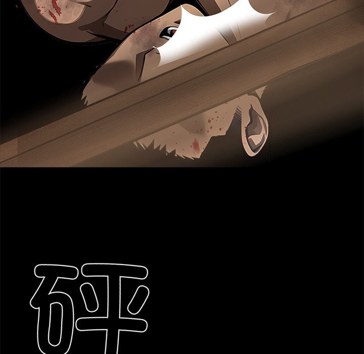 黑道X上班族 - 第19話 - page 134