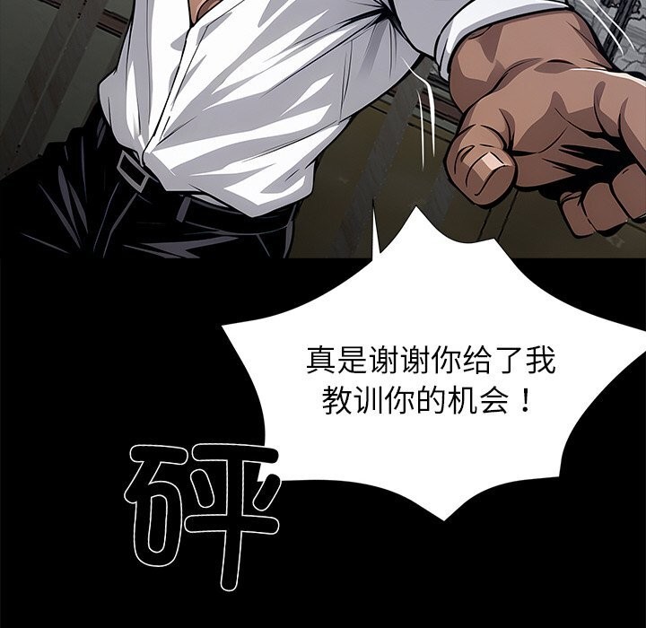 黑道X上班族 - 第19話 - page 136
