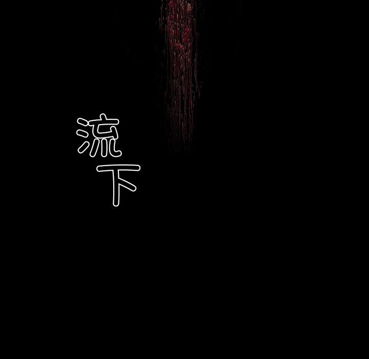 黑道X上班族 - 第19話 - page 146
