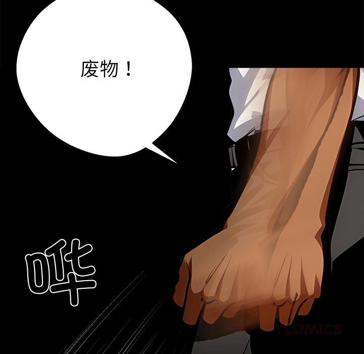 黑道X上班族 - 第19話 - page 148