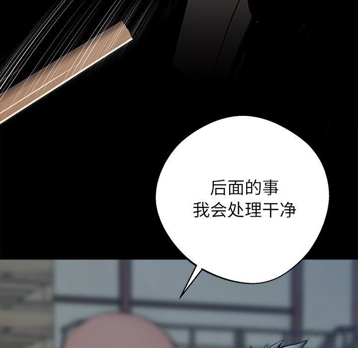 黑道X上班族 - 第19話 - page 149