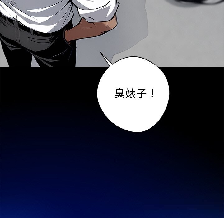 黑道X上班族 - 第19話 - page 153