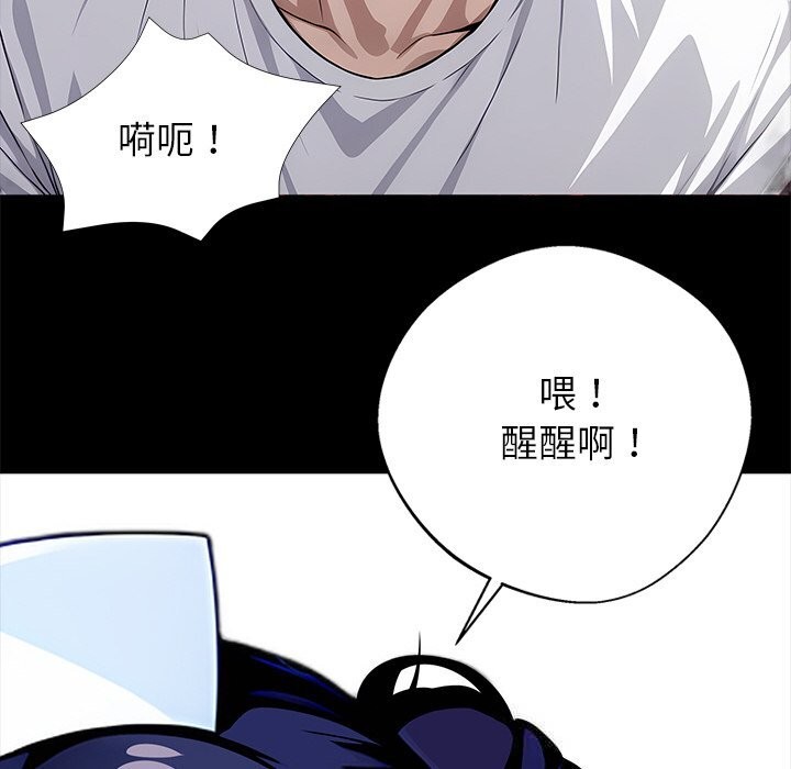 黑道X上班族 - 第19話 - page 158