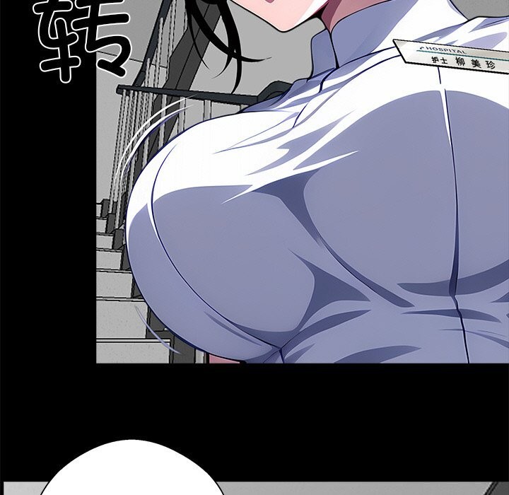 黑道X上班族 - 第19話 - page 161