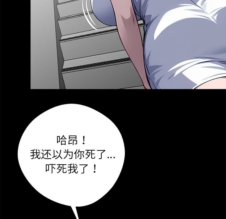 黑道X上班族 - 第19話 - page 169