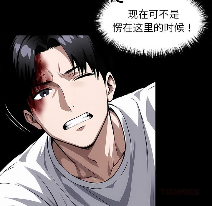 黑道X上班族 - 第19話 - page 172