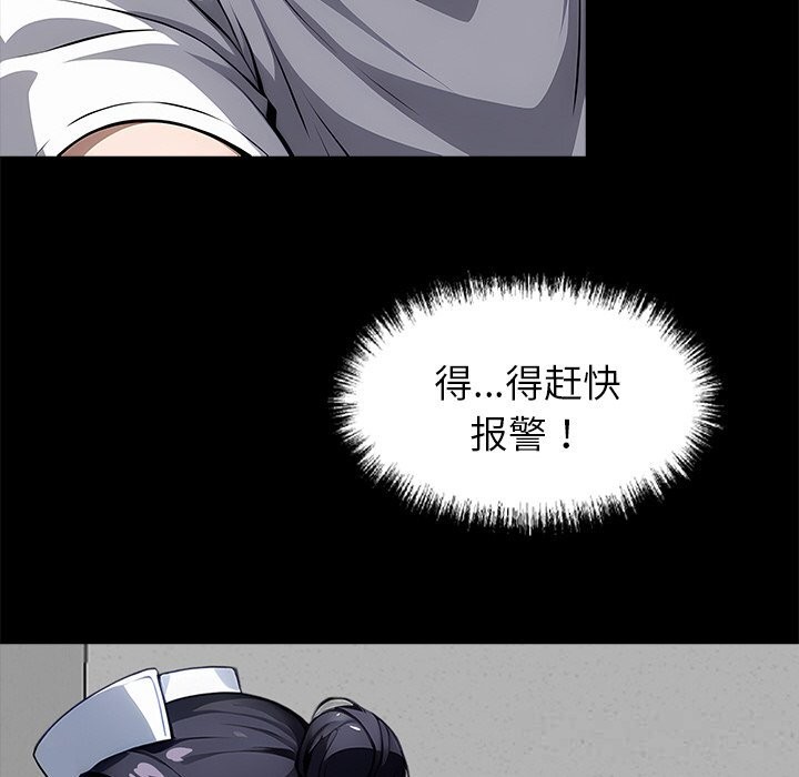 黑道X上班族 - 第19話 - page 173