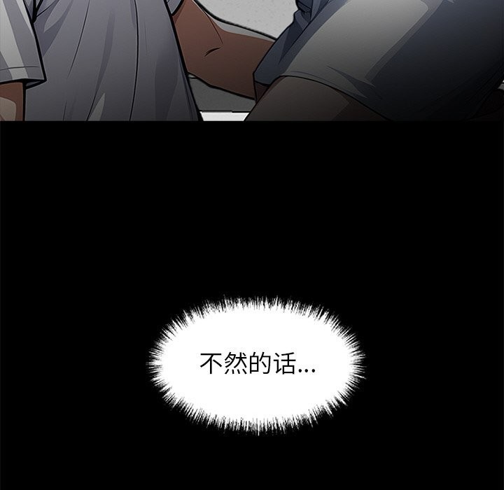 黑道X上班族 - 第19話 - page 175
