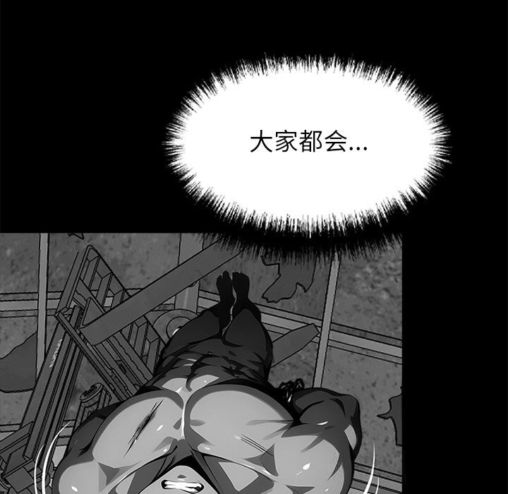 黑道X上班族 - 第19話 - page 178