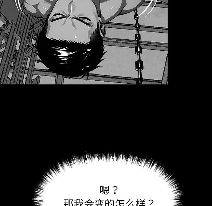 黑道X上班族 - 第19話 - page 179