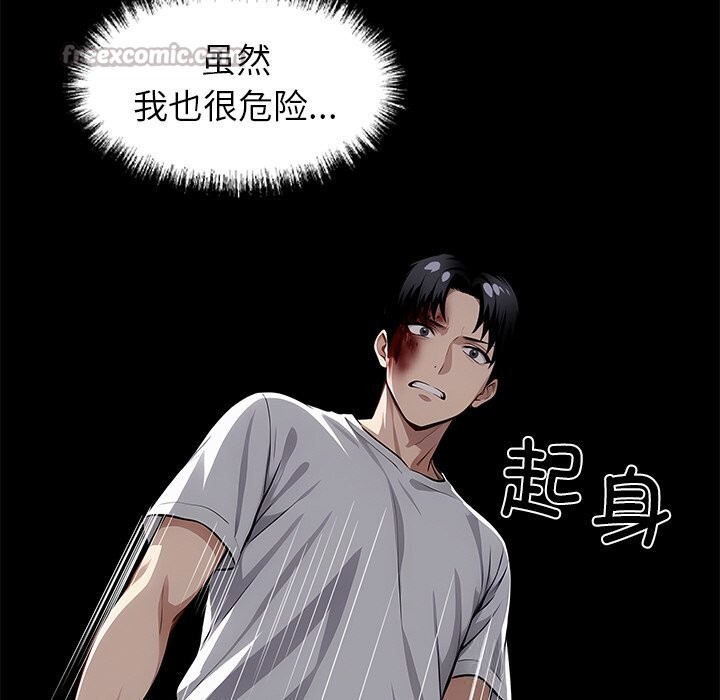 黑道X上班族 - 第19話 - page 182