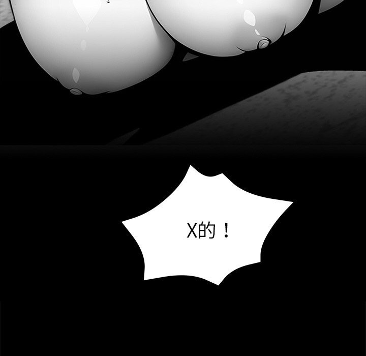 黑道X上班族 - 第19話 - page 186
