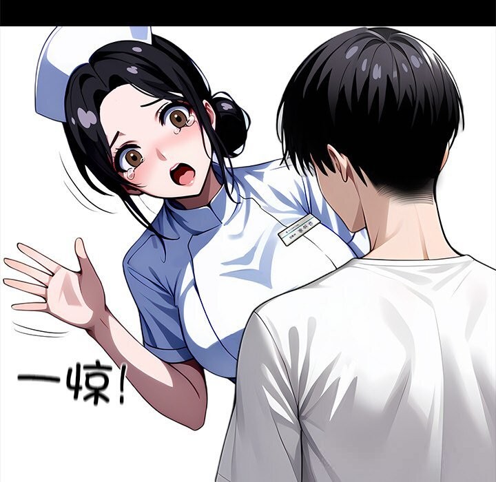 黑道X上班族 - 第19話 - page 187