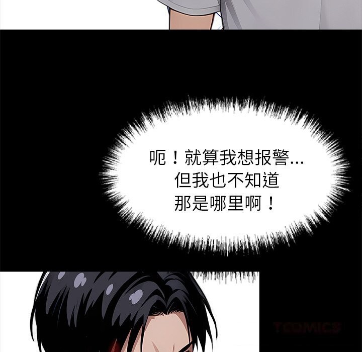 黑道X上班族 - 第19話 - page 188