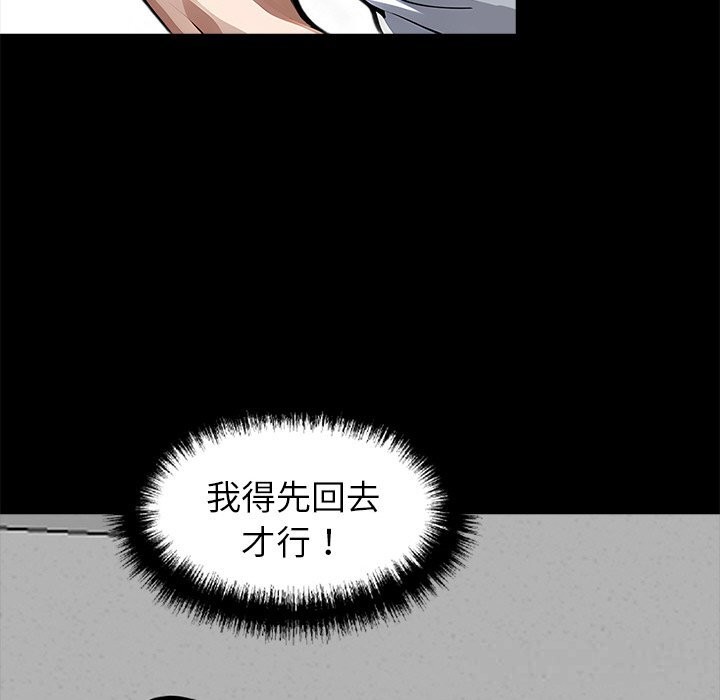 黑道X上班族 - 第19話 - page 190