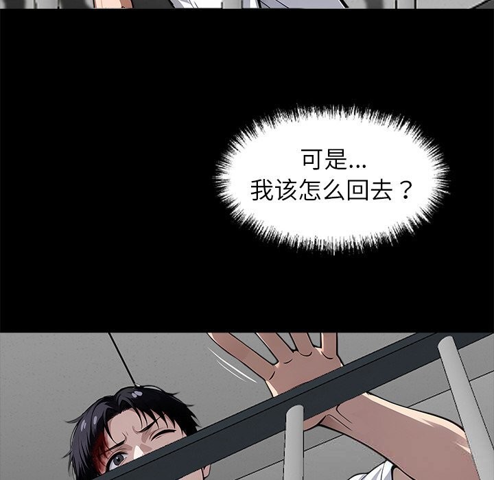 黑道X上班族 - 第19話 - page 192