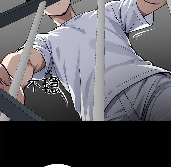 黑道X上班族 - 第19話 - page 193
